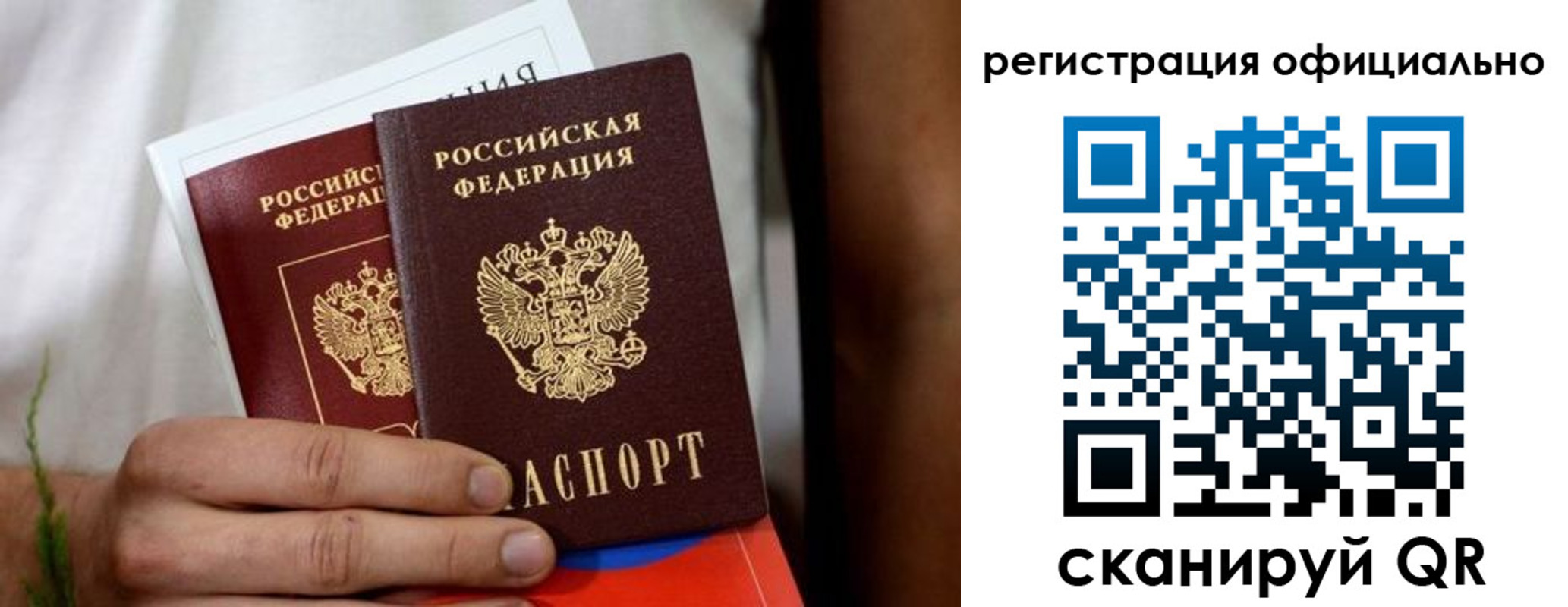 прописка регистрация в Тамбове
