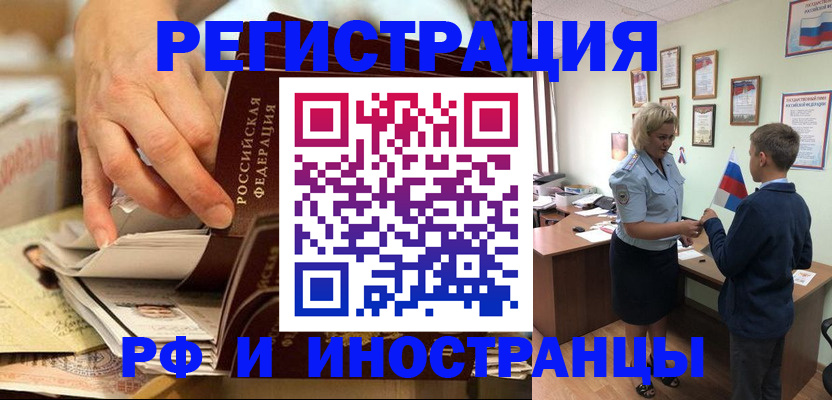 прописка от собственника в Тамбове