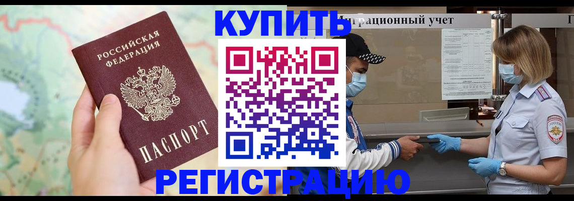 прописка гарантия в Тамбове